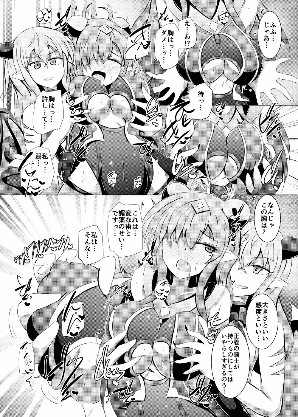 駆錬輝晶 クォルタ アメテュス #20 Page.14