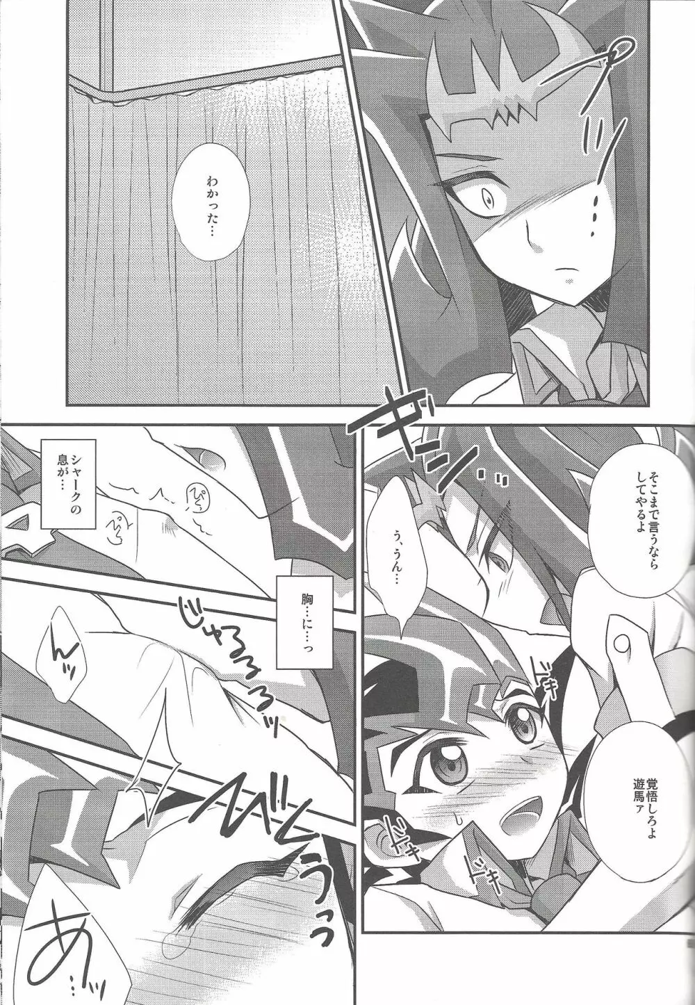 アーマード・エクシーズ! II Page.55