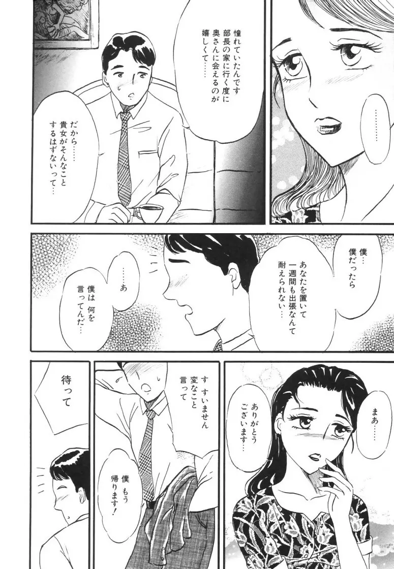 人妻快楽遊戯 Page.10
