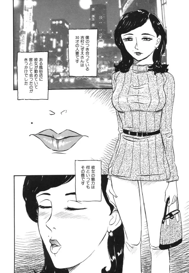 人妻快楽遊戯 Page.102