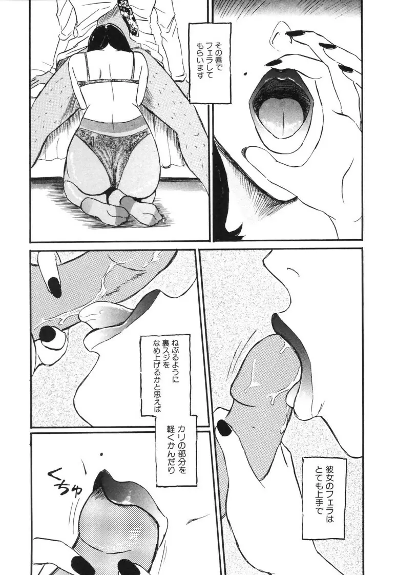 人妻快楽遊戯 Page.106