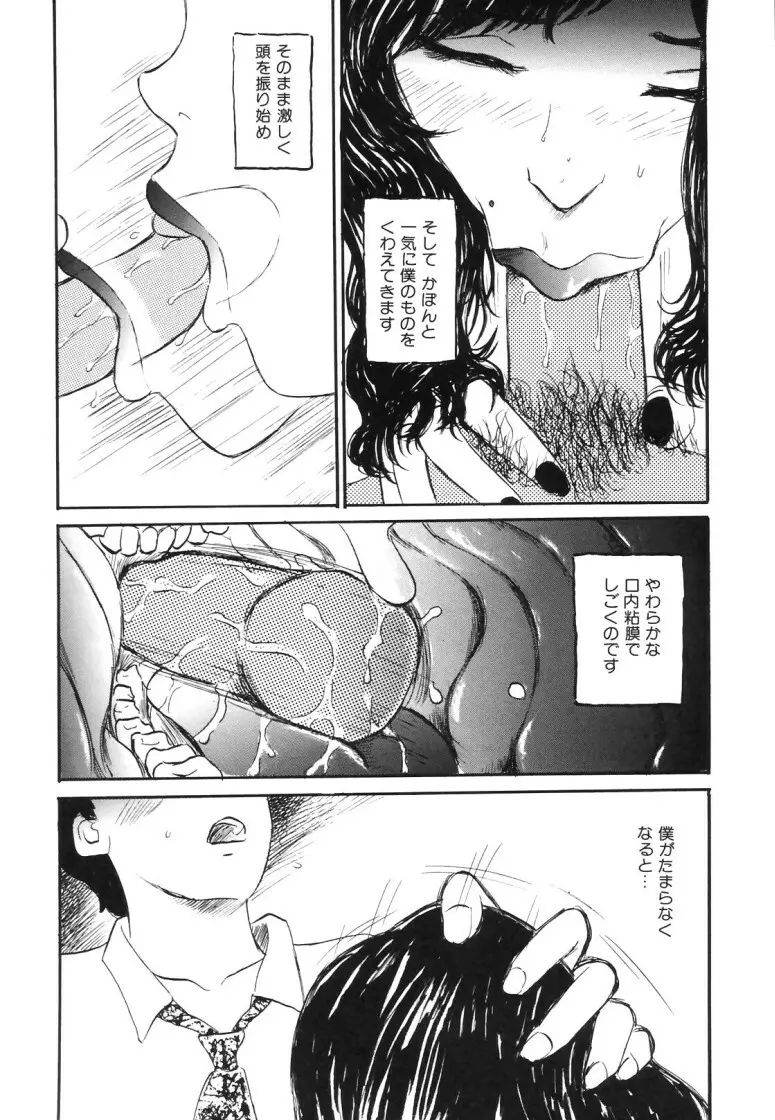 人妻快楽遊戯 Page.108