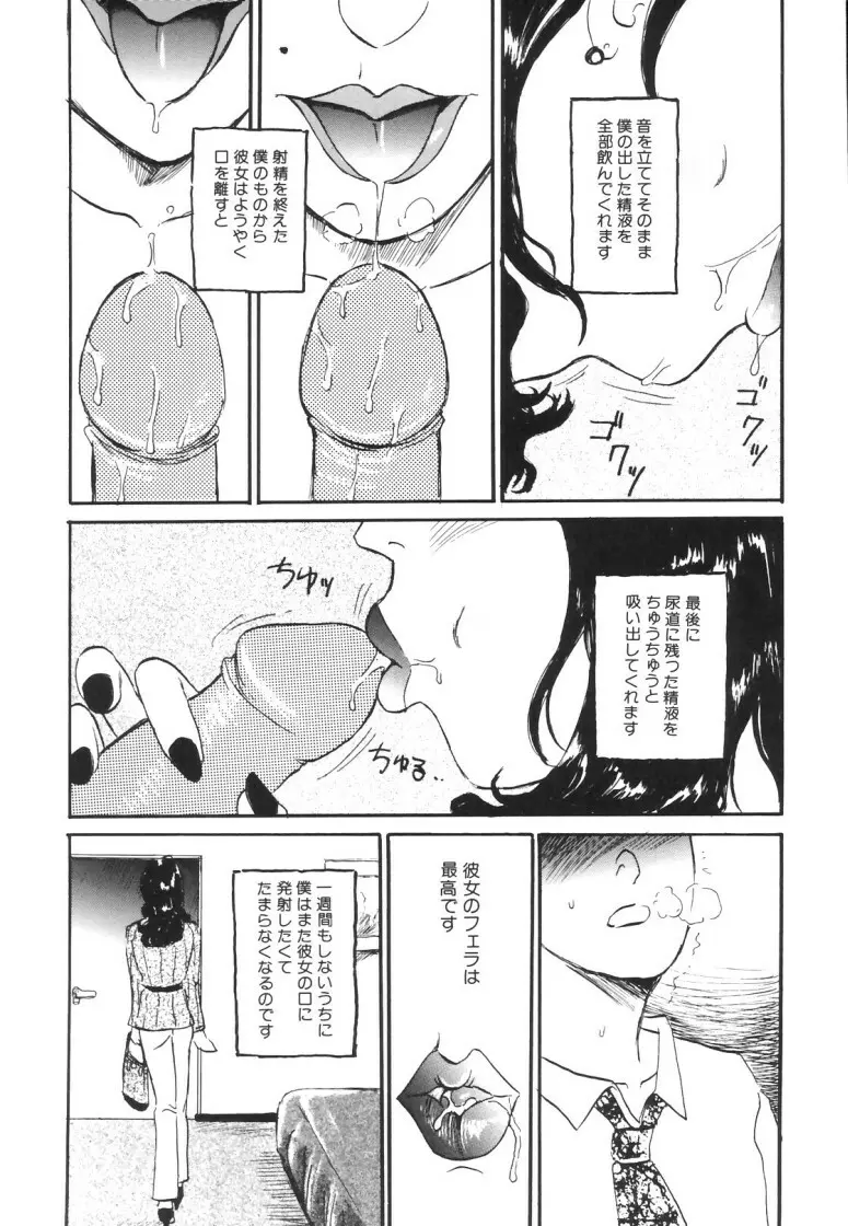 人妻快楽遊戯 Page.112