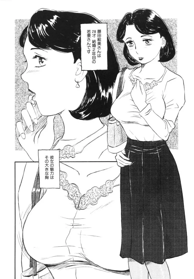 人妻快楽遊戯 Page.118