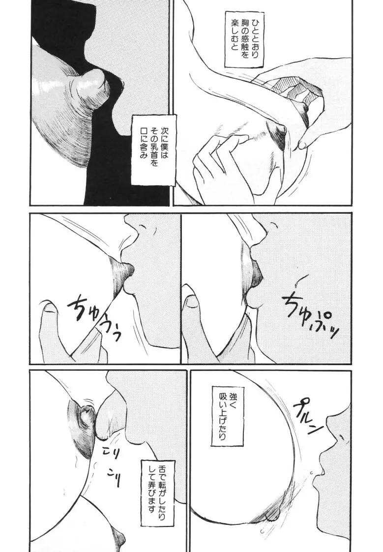人妻快楽遊戯 Page.126