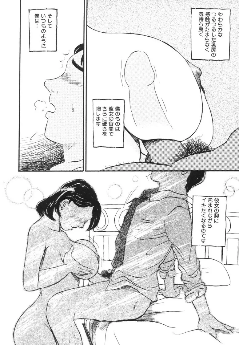人妻快楽遊戯 Page.130