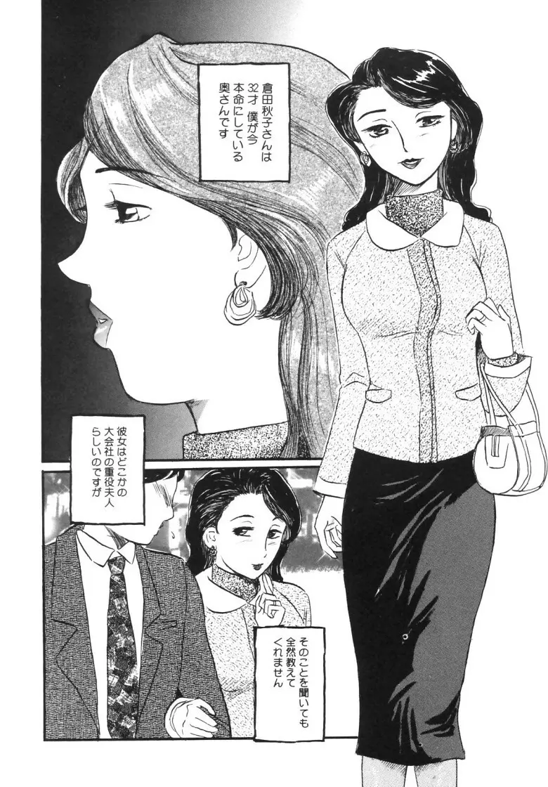 人妻快楽遊戯 Page.134