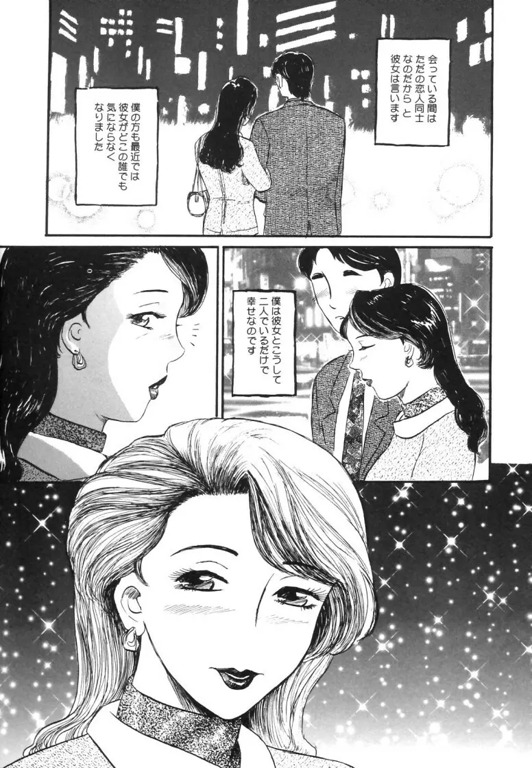 人妻快楽遊戯 Page.135