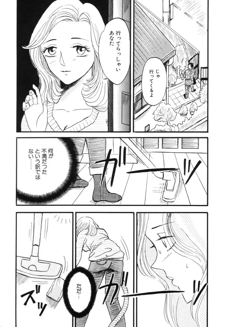人妻快楽遊戯 Page.149