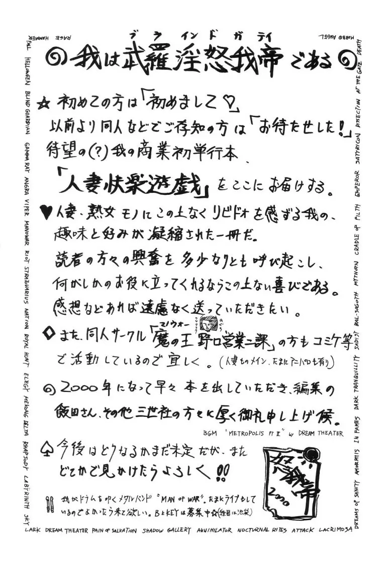 人妻快楽遊戯 Page.165