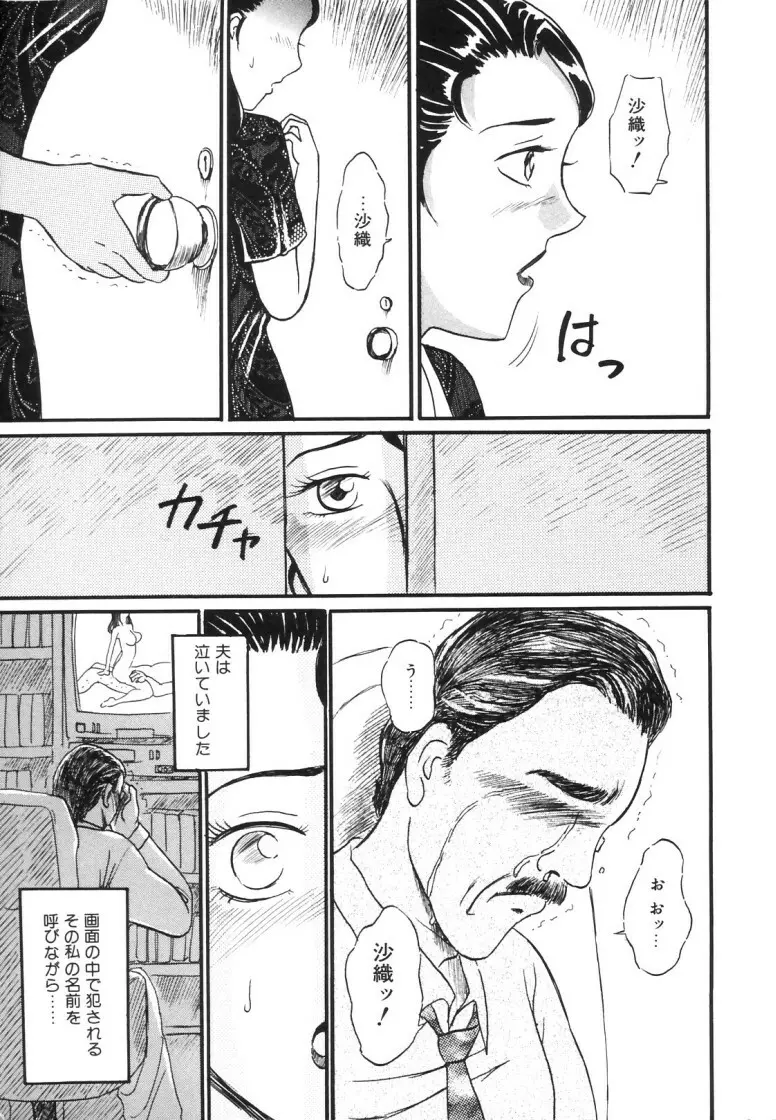 人妻快楽遊戯 Page.35