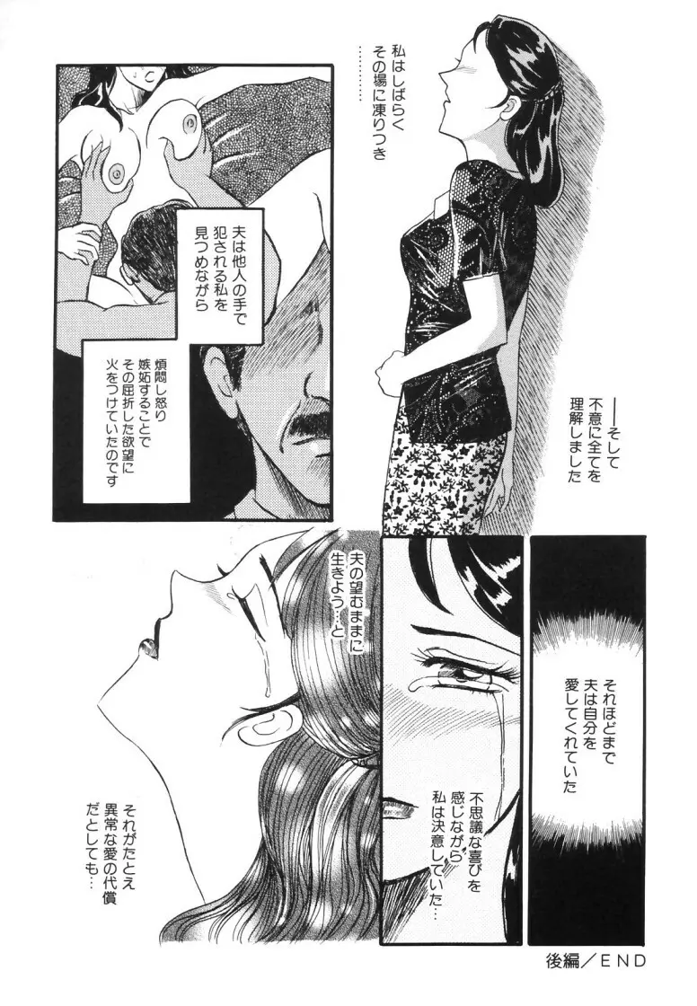 人妻快楽遊戯 Page.36