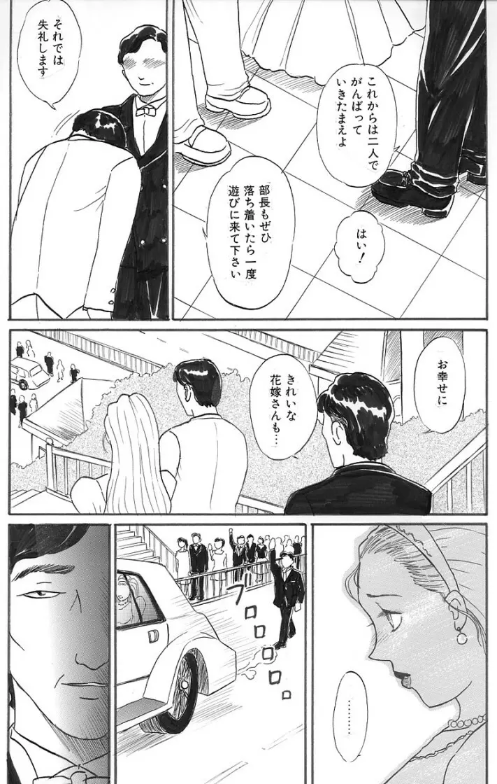 人妻快楽遊戯 Page.39