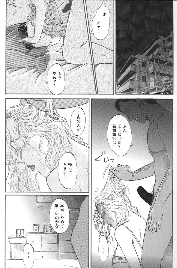 人妻快楽遊戯 Page.40