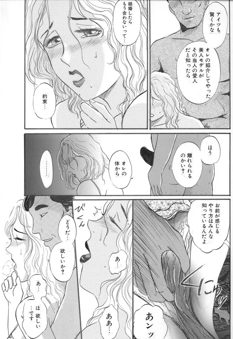 人妻快楽遊戯 Page.41