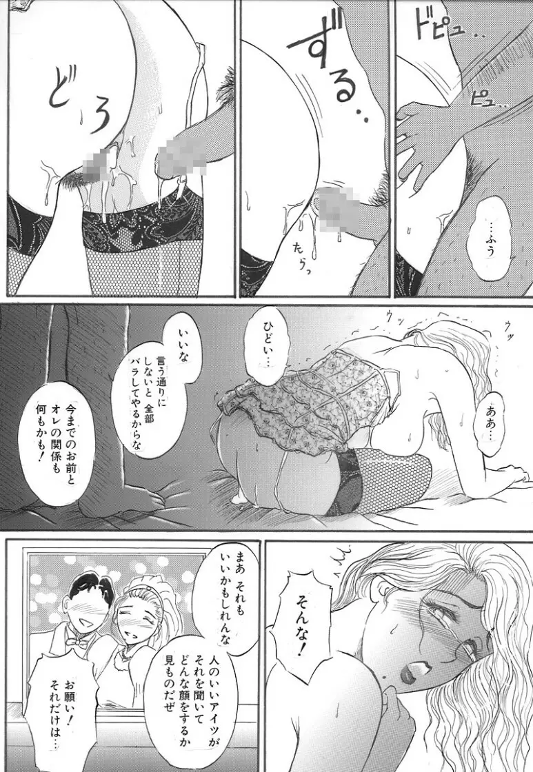 人妻快楽遊戯 Page.50