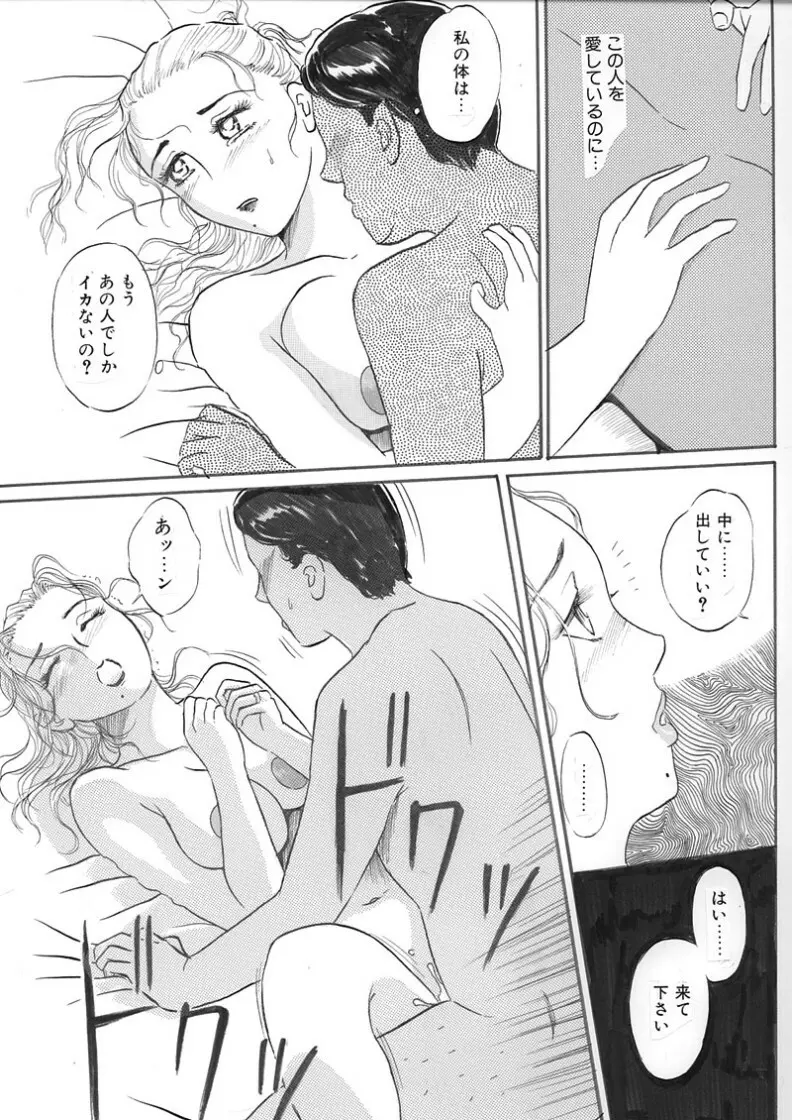 人妻快楽遊戯 Page.55