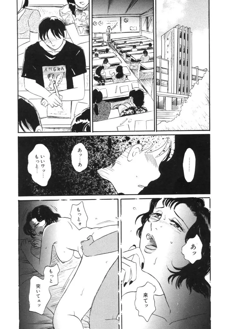 人妻快楽遊戯 Page.86