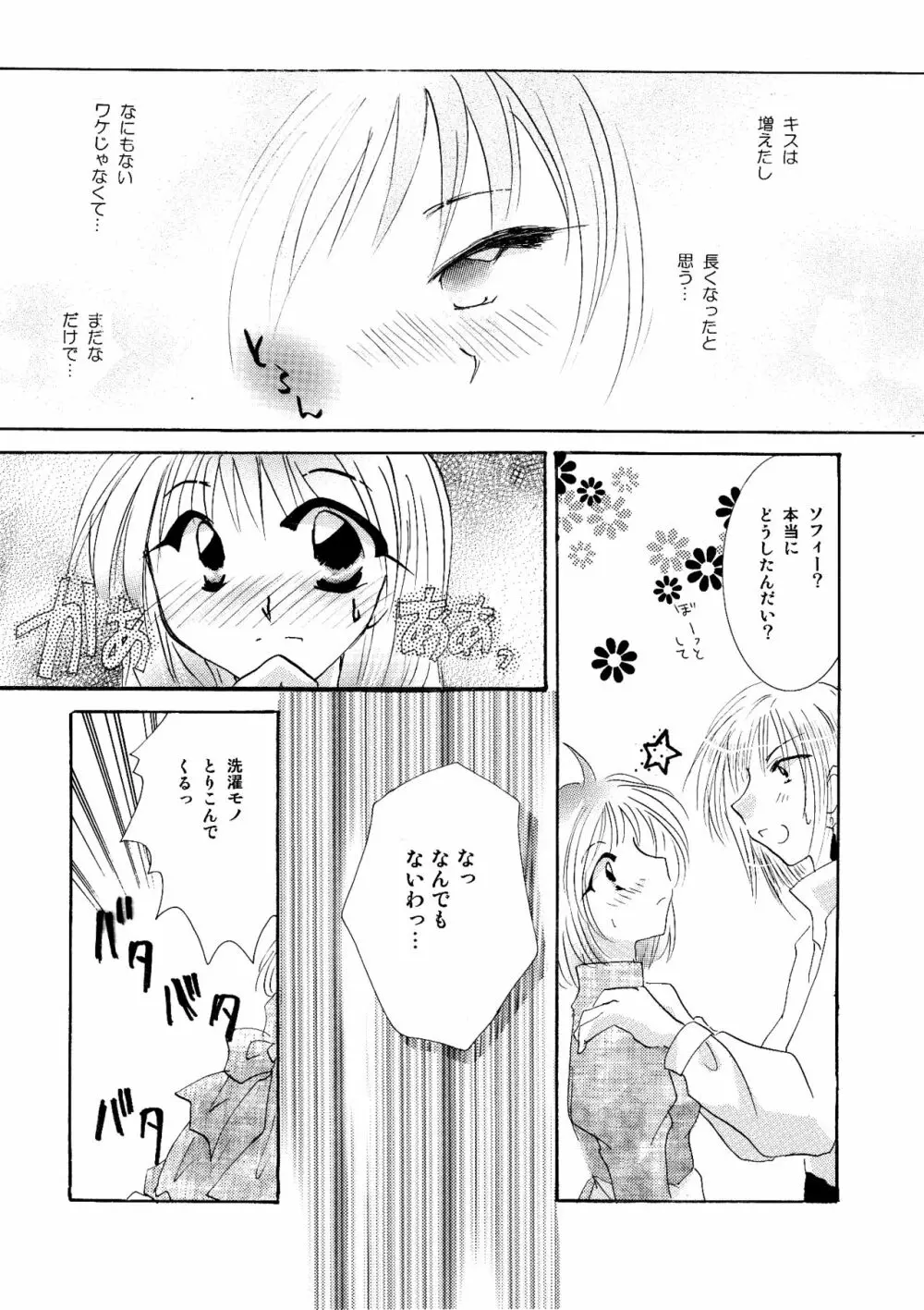 etc Movie ver. Page.10