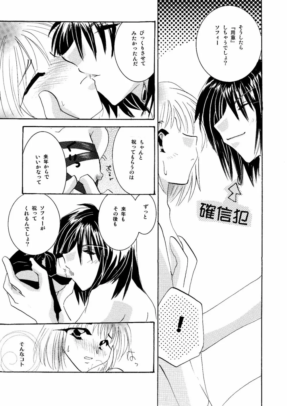 etc Movie ver. Page.105