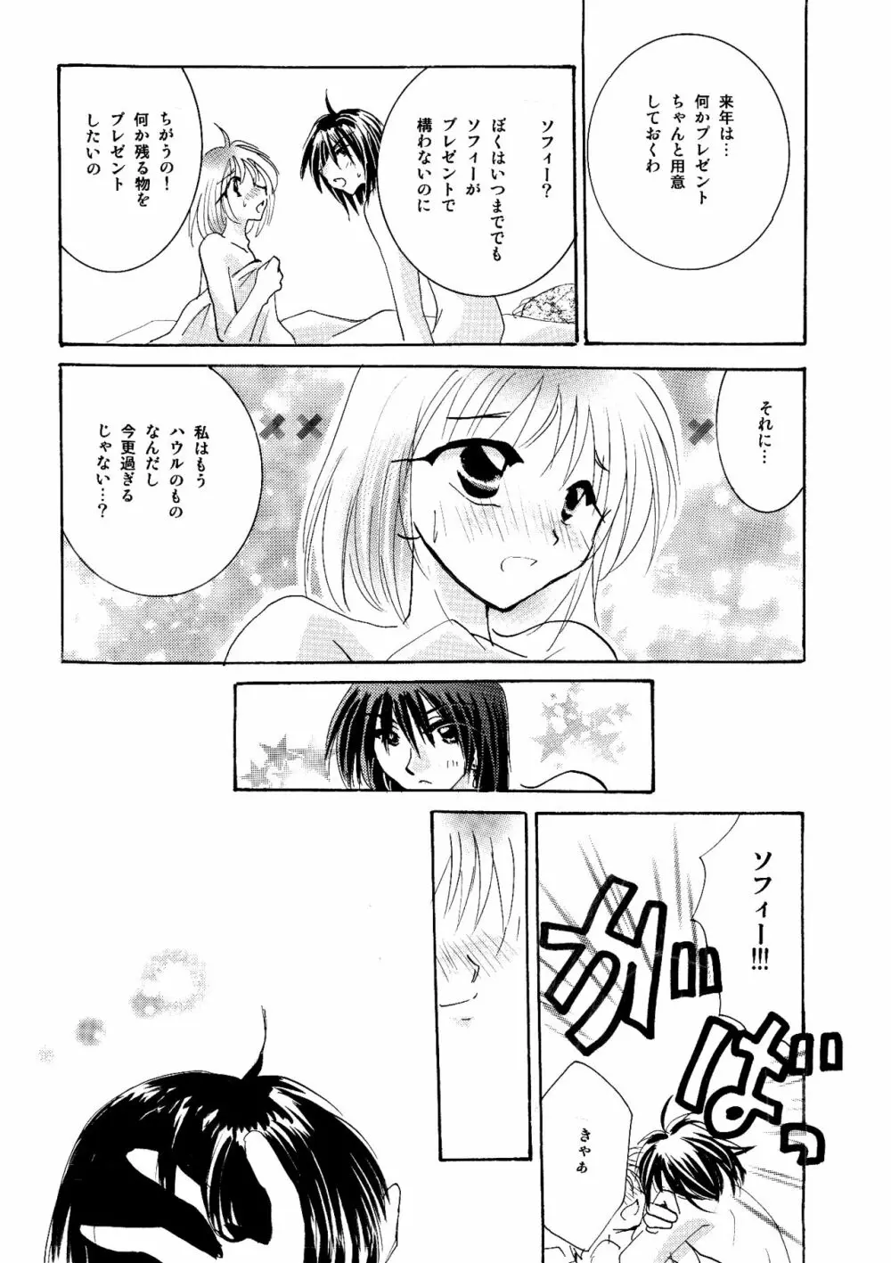 etc Movie ver. Page.109