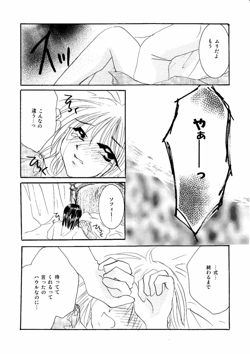 etc Movie ver. Page.137