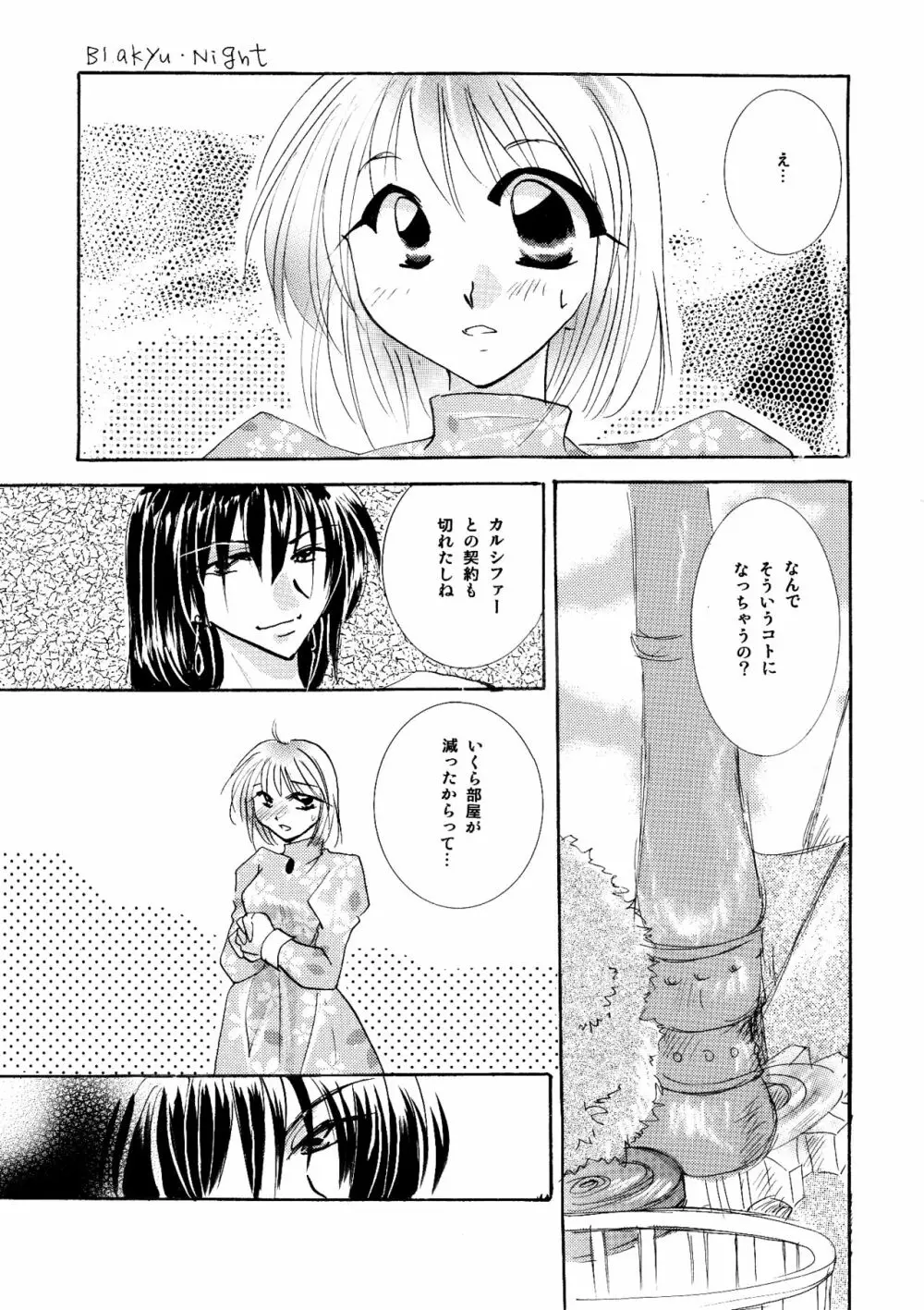 etc Movie ver. Page.15