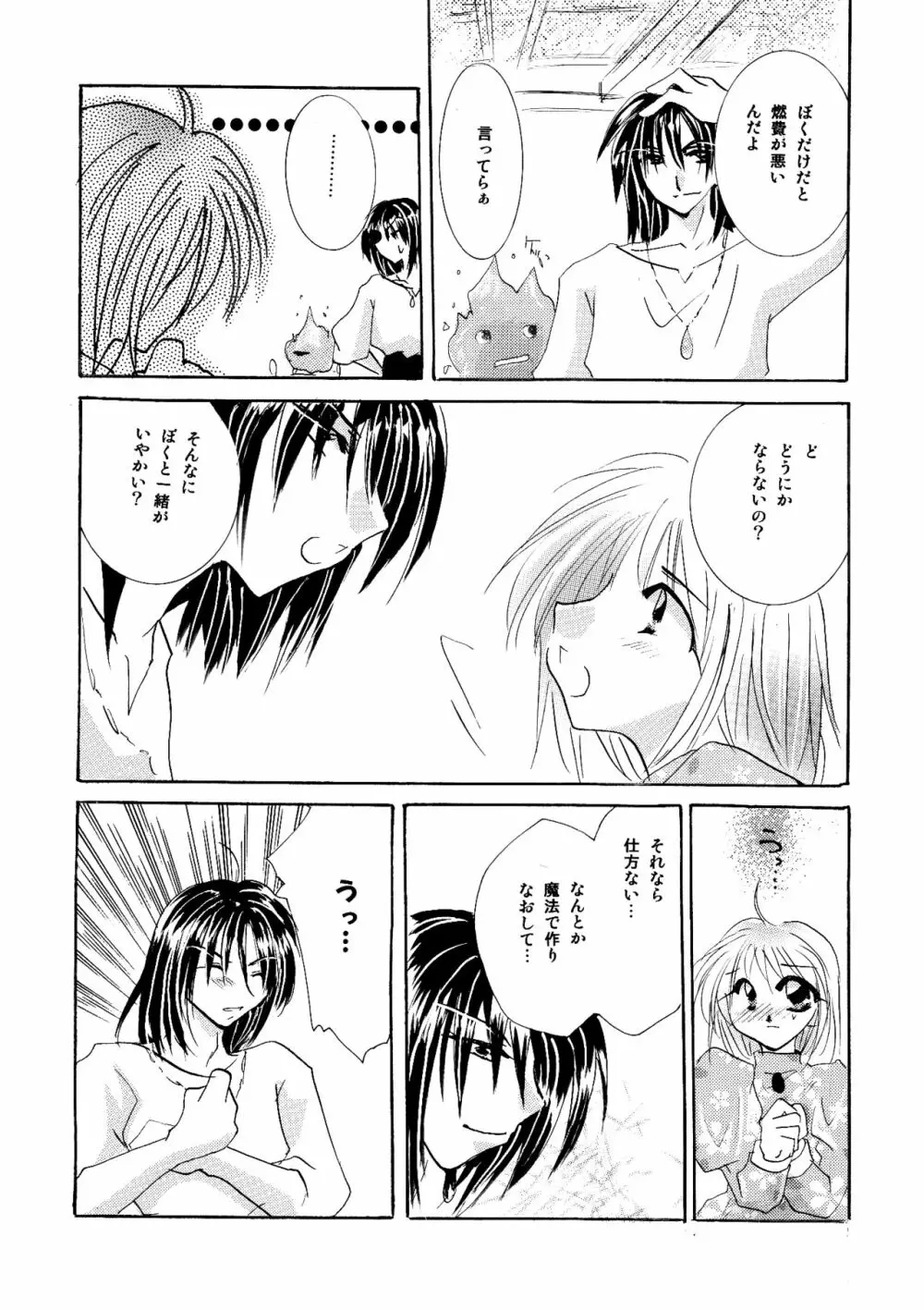 etc Movie ver. Page.16