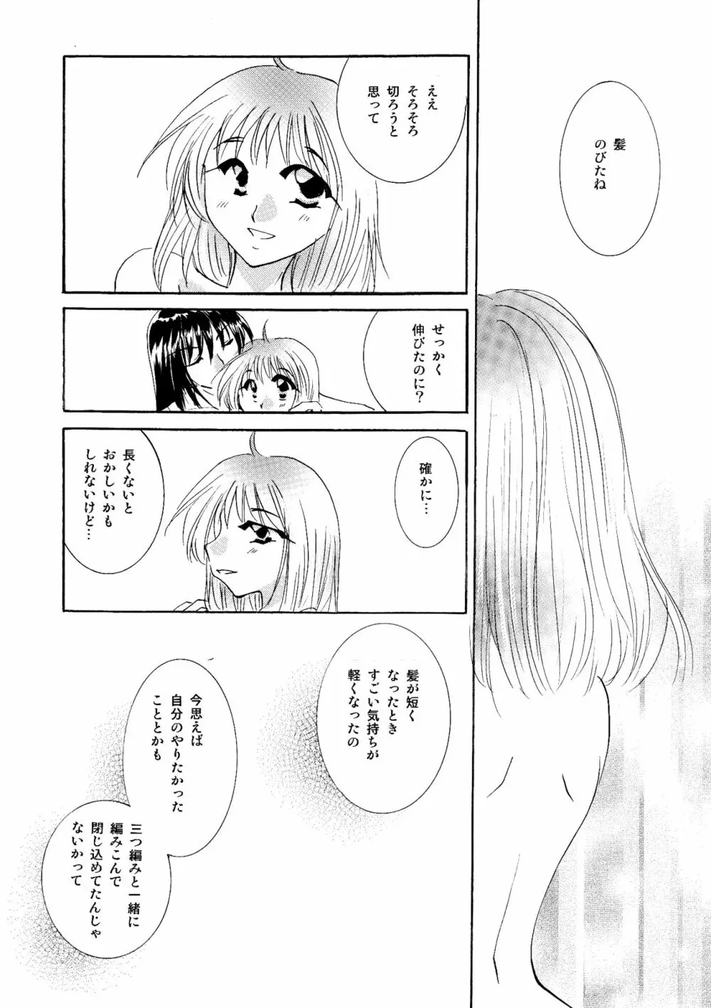 etc Movie ver. Page.169