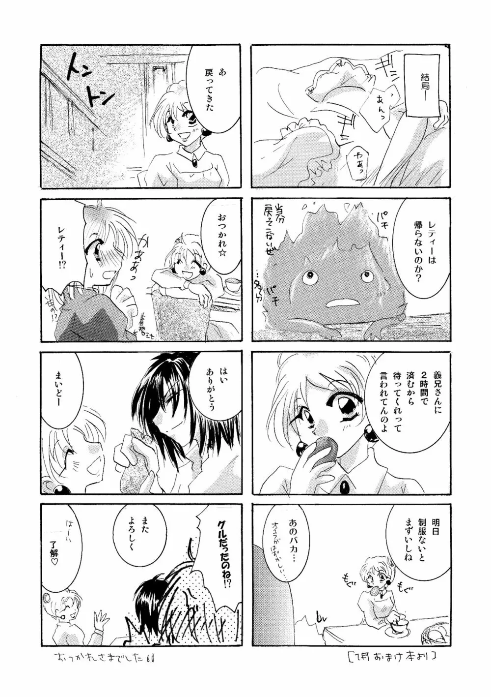 etc Movie ver. Page.24