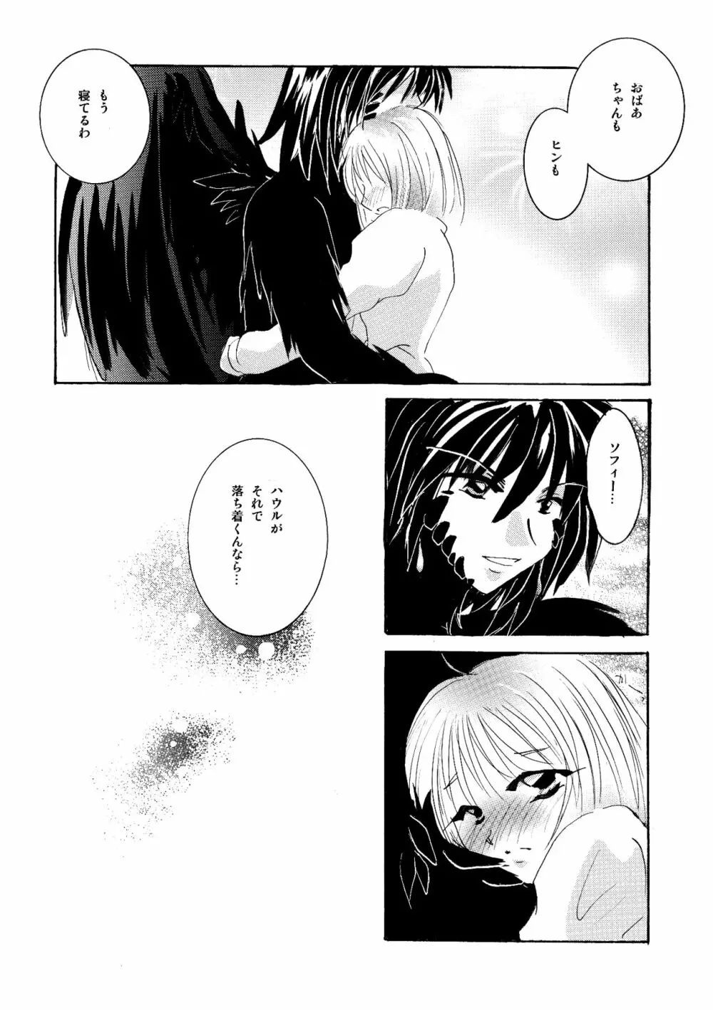 etc Movie ver. Page.31