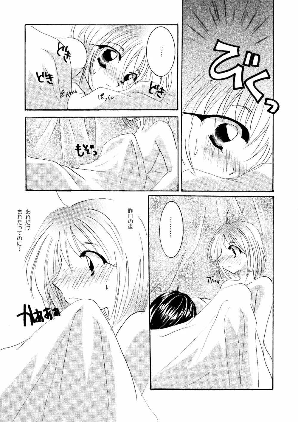 etc Movie ver. Page.39