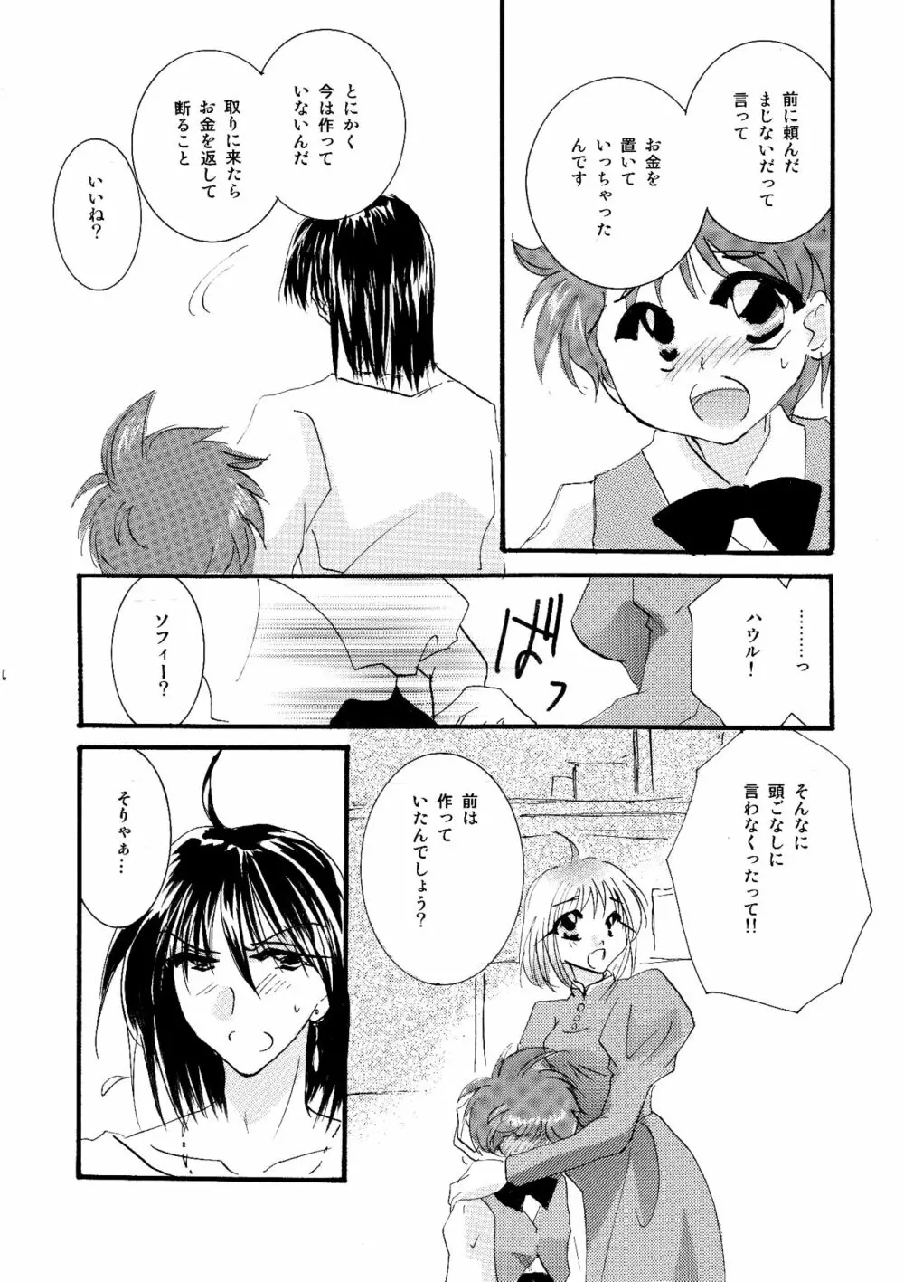 etc Movie ver. Page.47