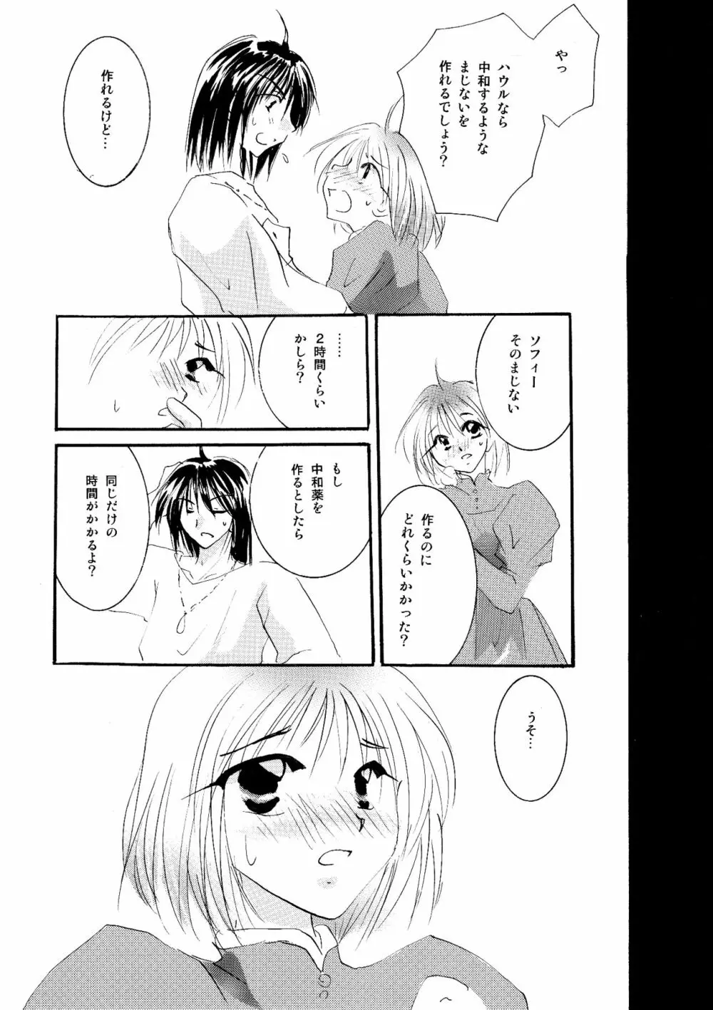 etc Movie ver. Page.59