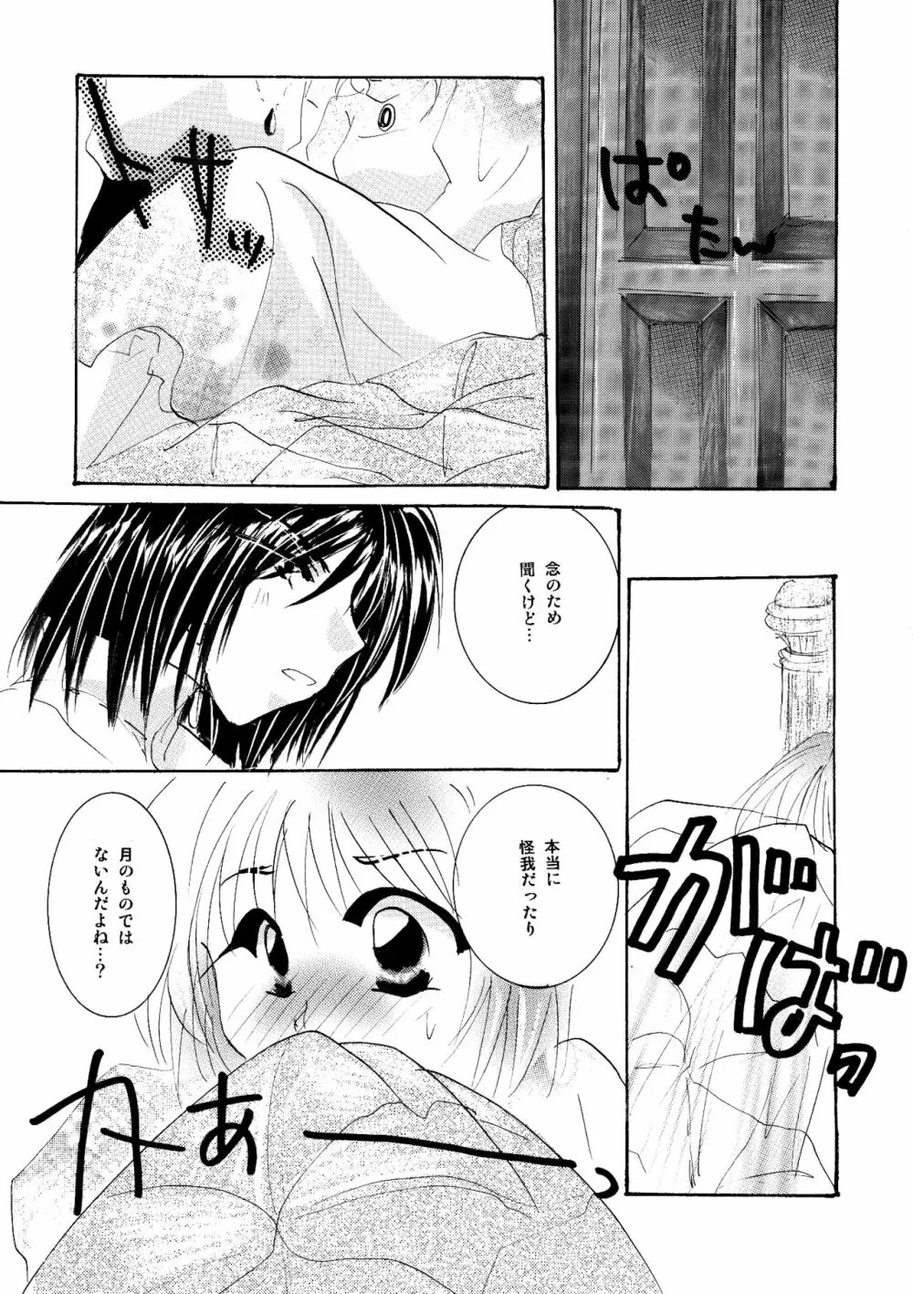 etc Movie ver. Page.74