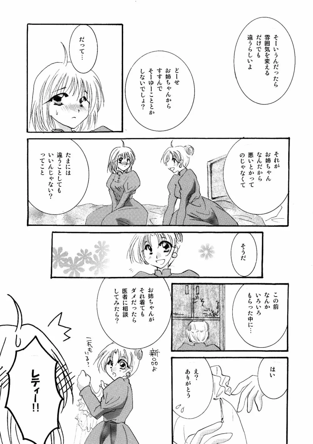 etc Movie ver. Page.83