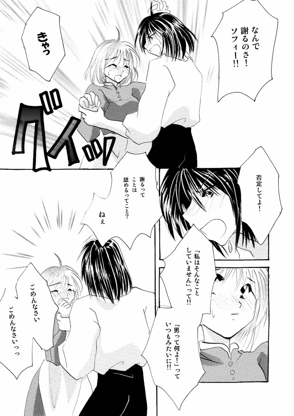 etc Movie ver. Page.95