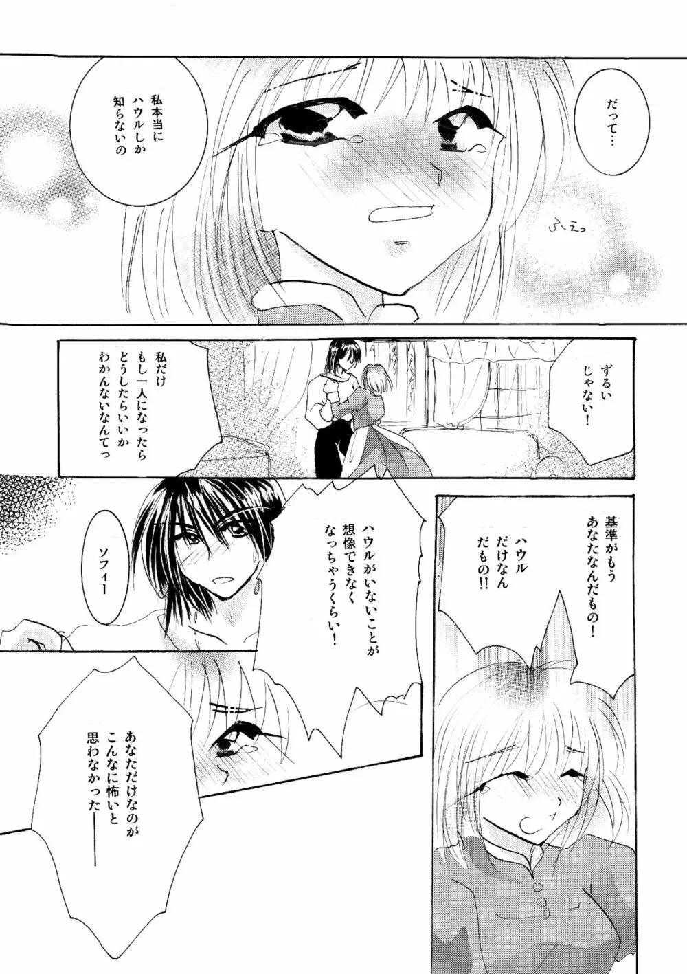 etc Movie ver. Page.97