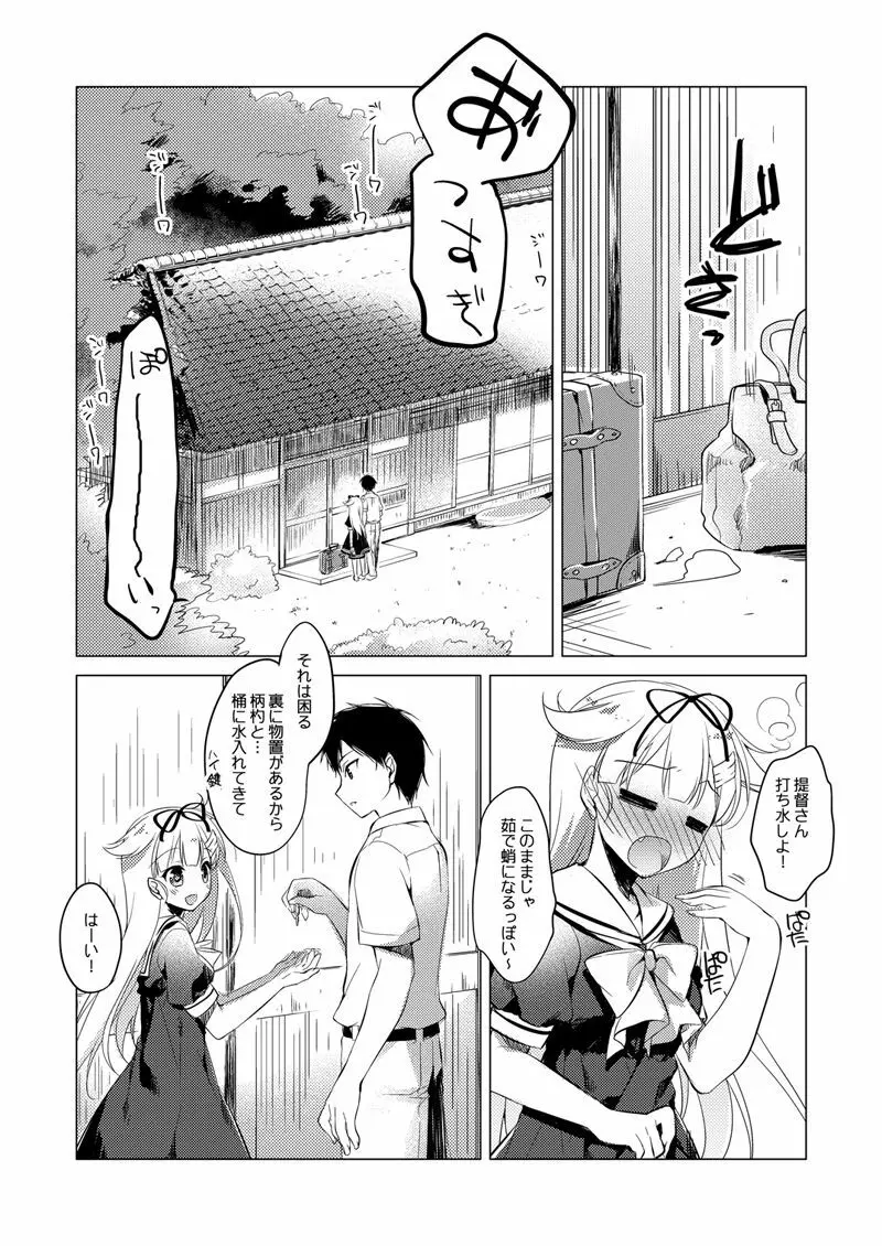 艦○れ総集編 Page.114