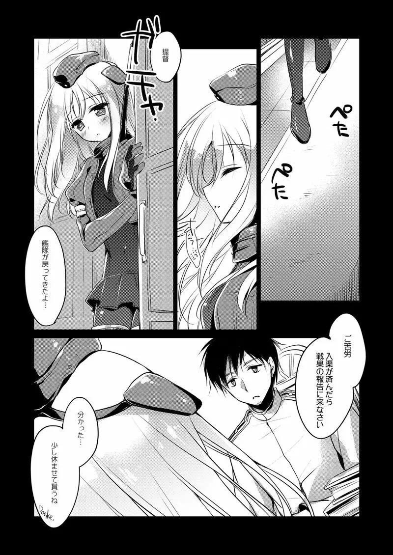 艦○れ総集編 Page.25