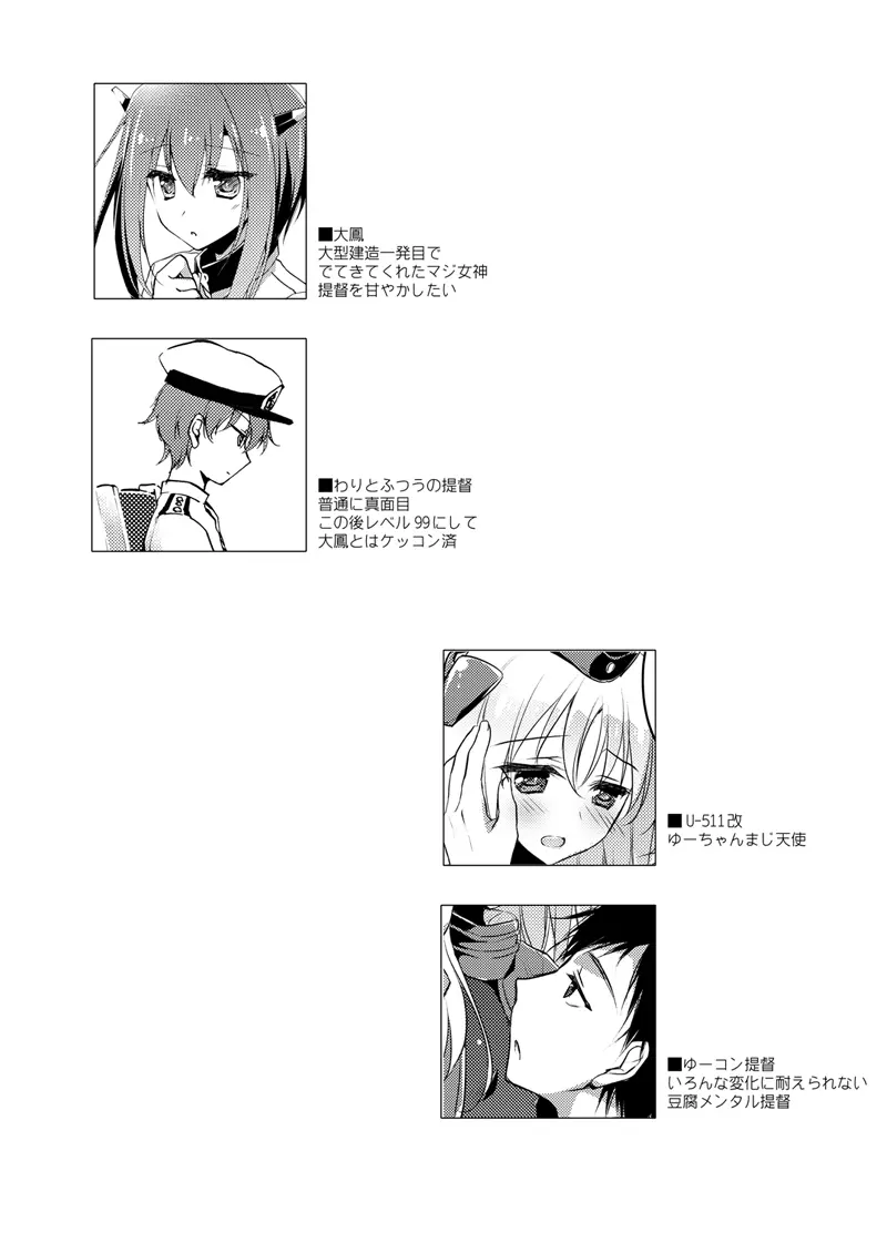 艦○れ総集編 Page.41