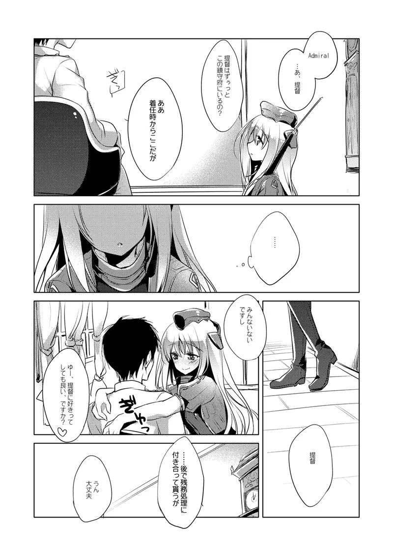 艦○れ総集編 Page.45