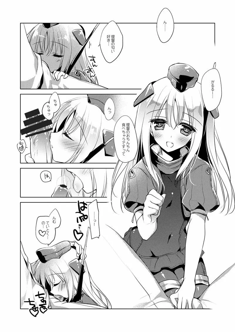 艦○れ総集編 Page.46