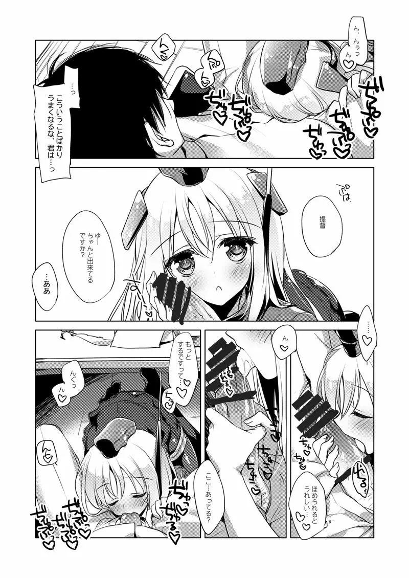 艦○れ総集編 Page.47