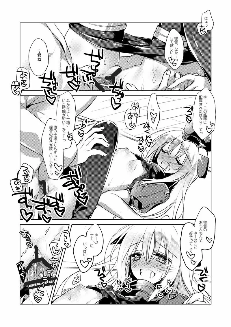 艦○れ総集編 Page.52