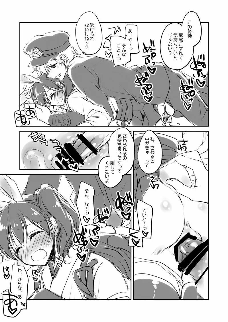 艦○れ総集編 Page.63