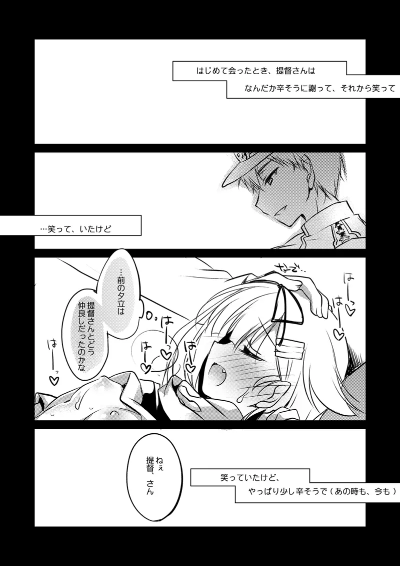 艦○れ総集編 Page.94