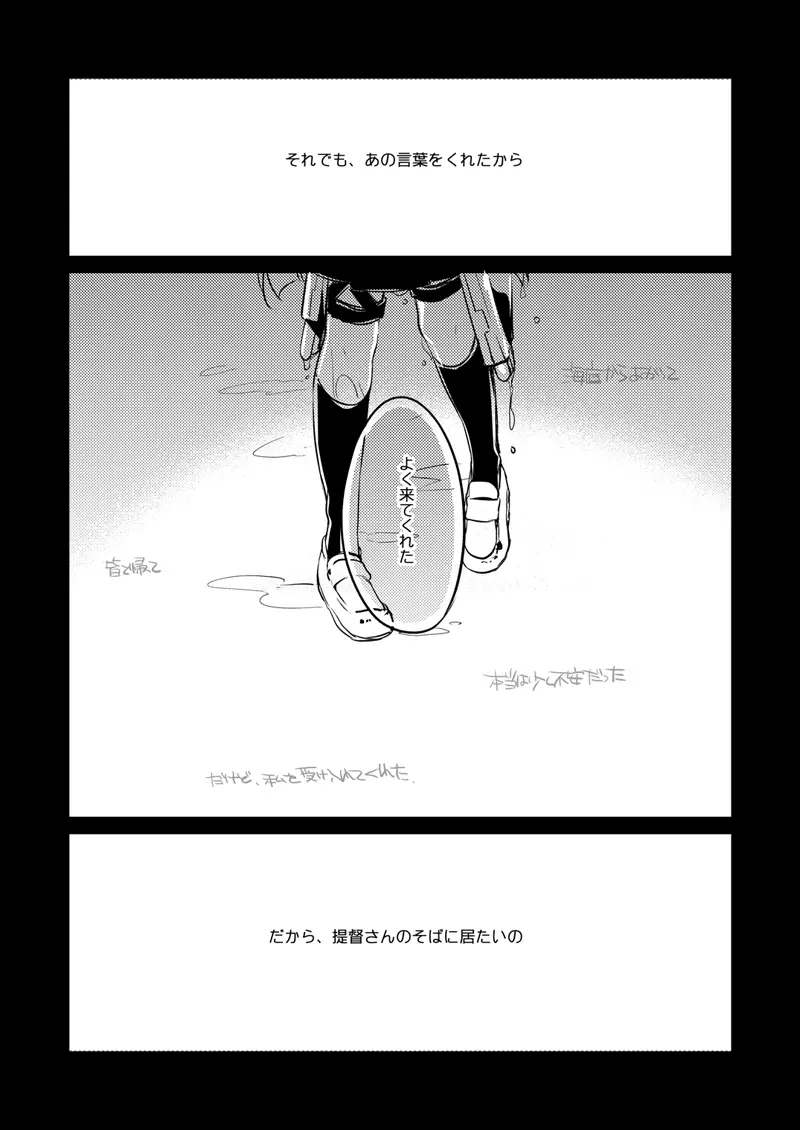 艦○れ総集編 Page.96