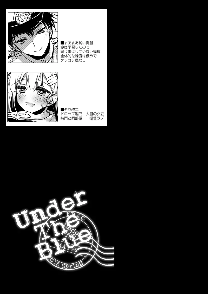 艦○れ総集編 Page.97