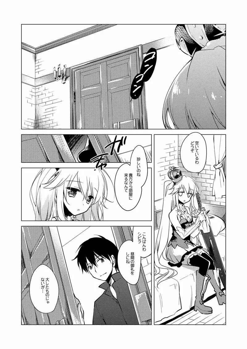 夜のあとさき Page.40